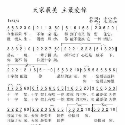 怜悯我们,求主早日接我们回天家,父老弟兄姐妹们,我们要一起警醒祷告
