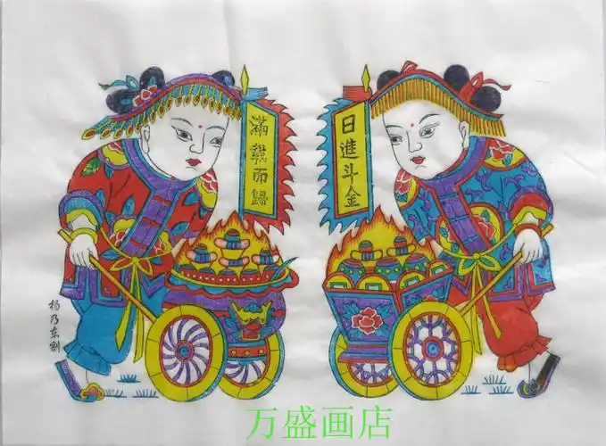 印制潍坊年画日进斗金满载而归清末老版新印制手工套色年画