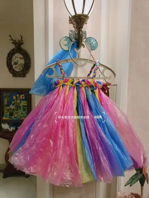 用垃圾袋给孩子做的裙子