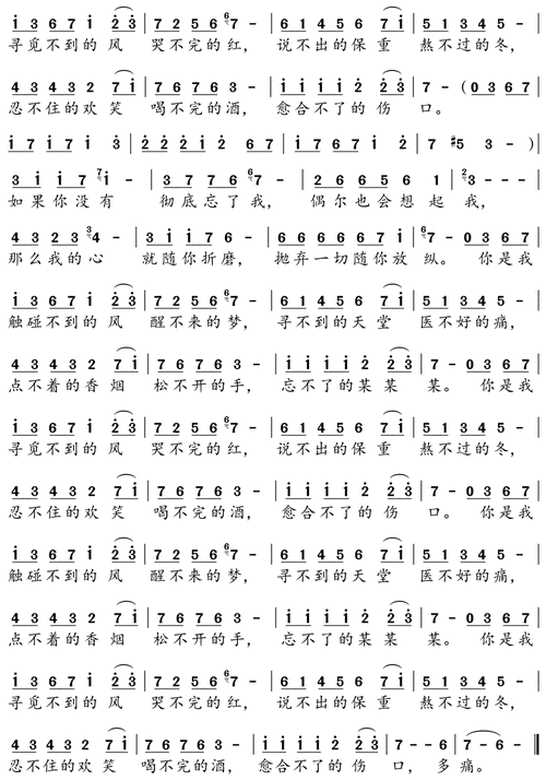 醒不来的梦-竖笛简谱