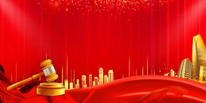 大气红金地产拍卖会背景