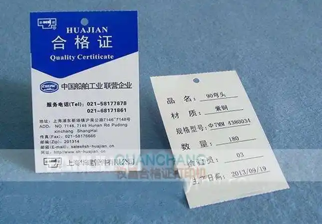 机械合格证标签打印机003t4_产品合格证打印机_权昌合格证打印机|标签