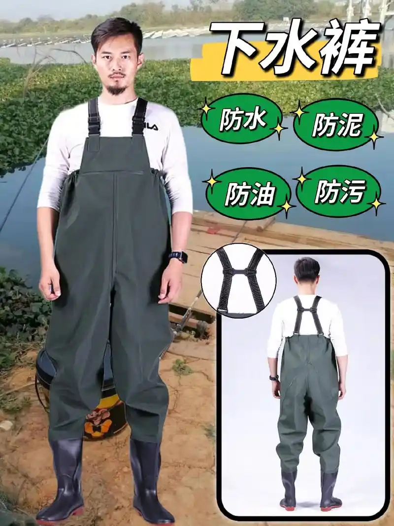 连体防水下水裤