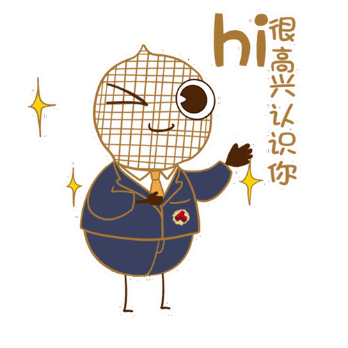 【hi,很高兴认识你】"hi,很高兴认识你!