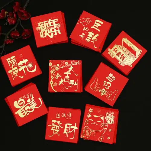 小红包小号宝宝满月生日创意个性活动红包袋结婚礼堵门利是封批发