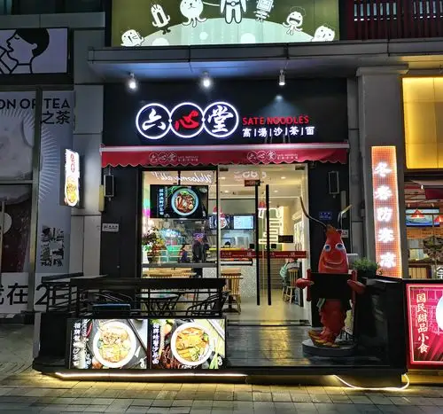 这家宝藏沙茶面店,会是下一个网红餐厅吗?_手机搜狐网