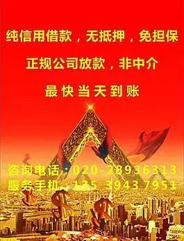 贷款广告兴业贷款图片贷款 信用贷款图片汽车贷款易拉宝图片贷款名片