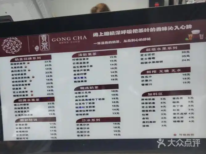 御质贡茶(机场万达店)-图片-大连美食-大众点评网