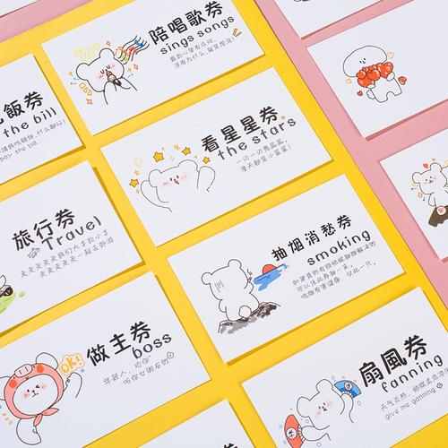 恋爱兑换券情侣好物小游戏和好卡片女友三八妇女节男朋友生日礼物