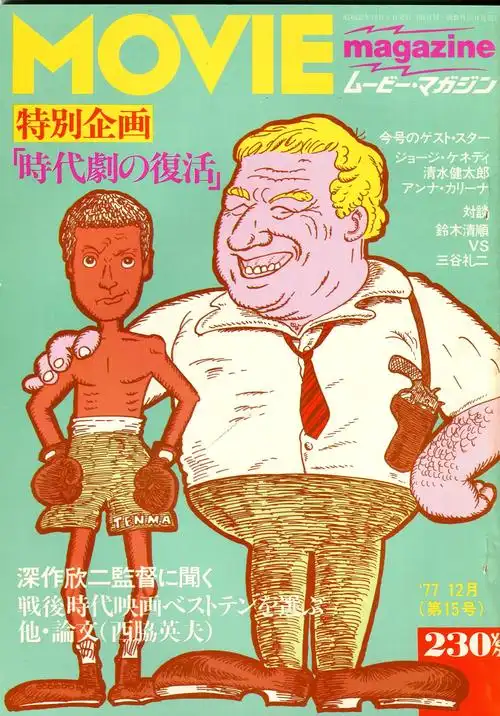 movie99magazinecompanymoviemagazine15