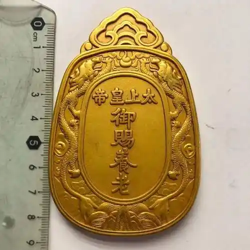 古董古玩仿古纯铜加厚清朝太上皇帝御赐养老金牌令牌乡下收老物件