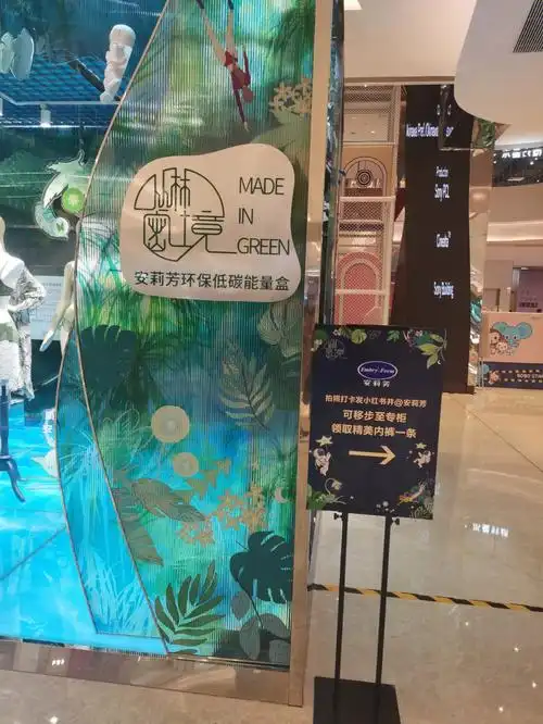 福田星河cocopark安莉芳环保展