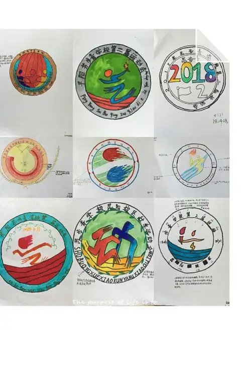 苏步青学校(昆阳校区)第二届运动会会徽设计大赛