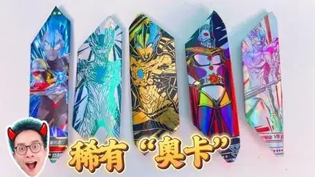 柚子爸拆奥特曼卡片 第2季02 为帮粉丝远离烟卡!