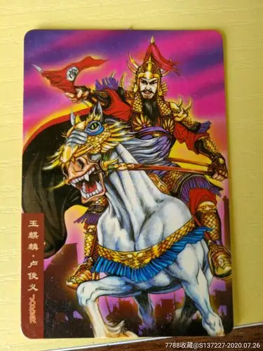 小浣熊水浒玉麒麟卢俊义