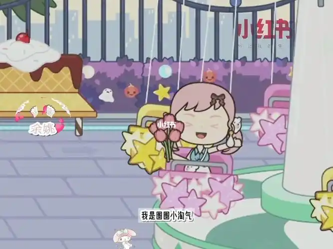 我是图图小淘气