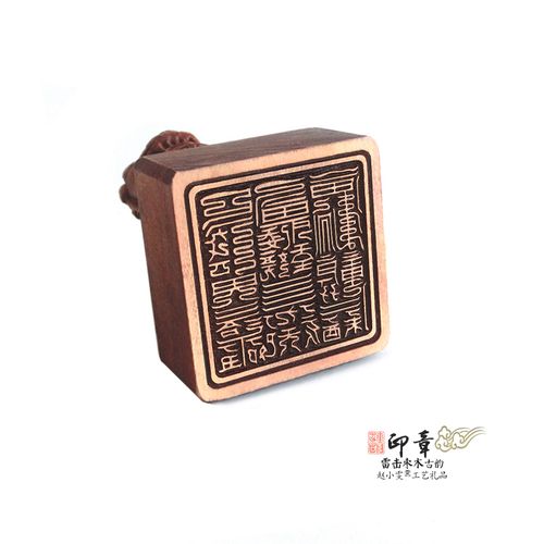 九天玄女印古韵经典之云澜桃木狮钮法印精雕细刻方印道家法印印章