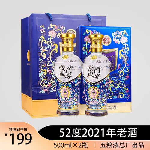 五粮液 五粮液股份出品 白酒 纯粮酒 52度 500ml 2瓶 五粮液豪门盛宴