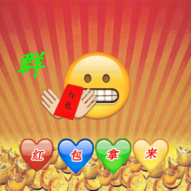 群里的朋友,大家好!为您送上最美的群聊动图,快收藏