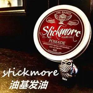 美国保湿发油图片