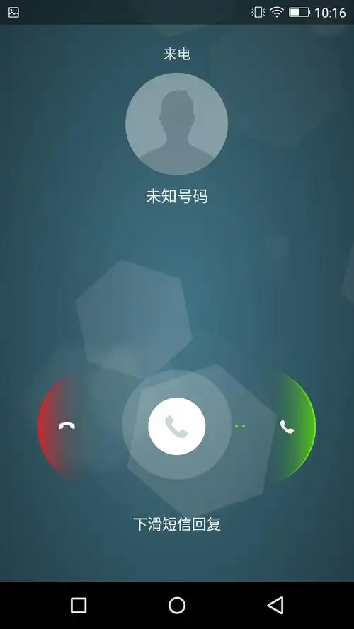 0加入了虚拟来电的功能,这个功能十分实用,在你不方便的时候很可能是