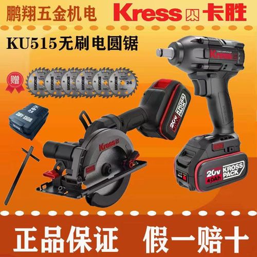 卡胜ku515电圆锯6寸单手锯20v木工手提锂电锯通用威克士535