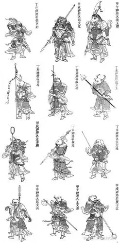 众神道:"我等是 六丁六甲,五方揭谛,四值功曹,一十八位护教伽蓝,各各