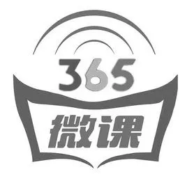 em>365 /em>  em>微课 /em>