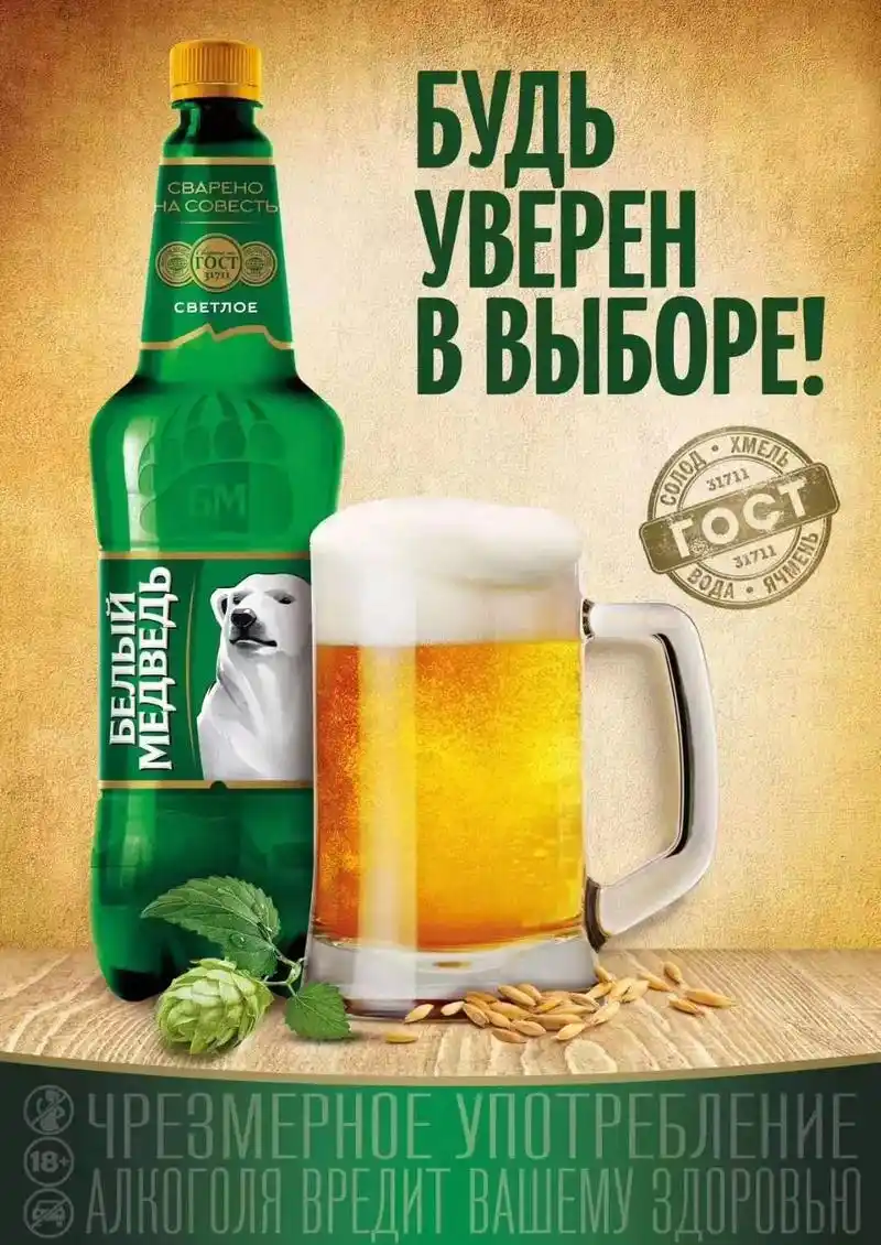 俄罗斯进口大白熊啤酒原浆啤酒# - 抖音