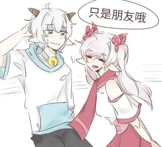 "只是朋友哦"_喜羊羊_喜羊羊与灰太狼_美羊羊_影视_动漫_动漫推荐
