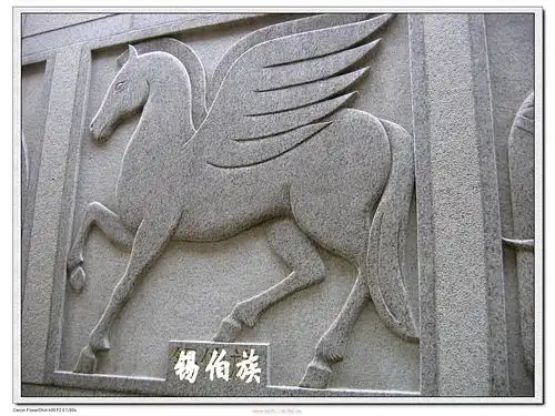 海尔堪 锡伯族牲畜的保护神