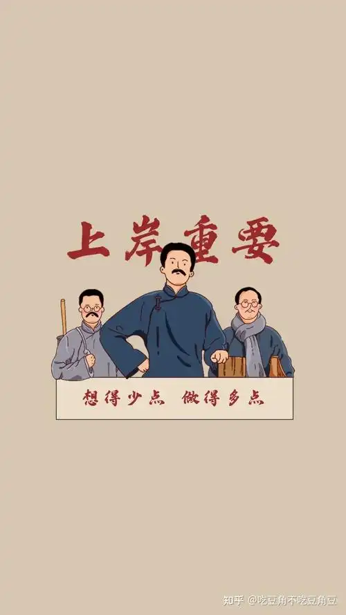 有适合公考人用的手机壁纸或者电脑屏保么