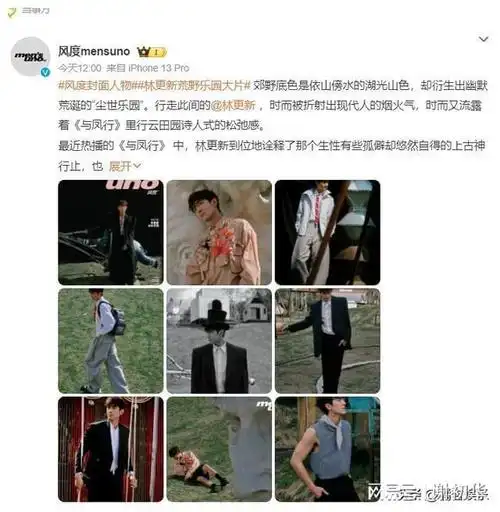 林更新胡一天撞衫颜值和身高都是那么完美