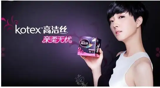 求高洁丝高清广告宣传图片,最好是桂纶镁代言的