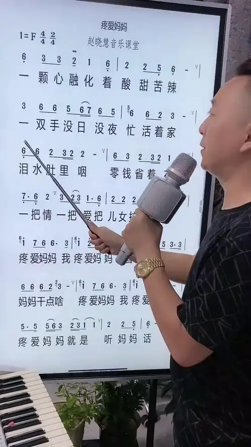 零基础学唱歌——今天学习的歌曲是《疼爱妈妈》#零基础学唱歌 #声乐