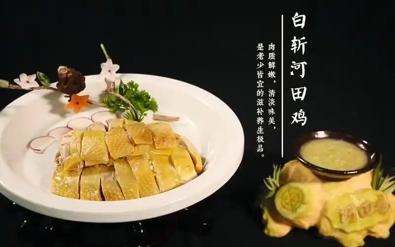 龙岩美食热菜:白斩河田鸡