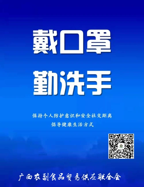 官宣戴口罩勤洗手