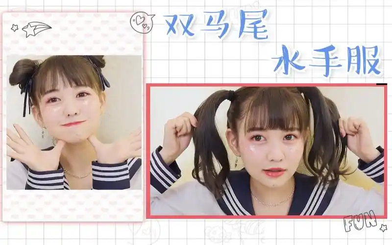 日本jk少女超可爱双丸子发型教程【佐藤noah】
