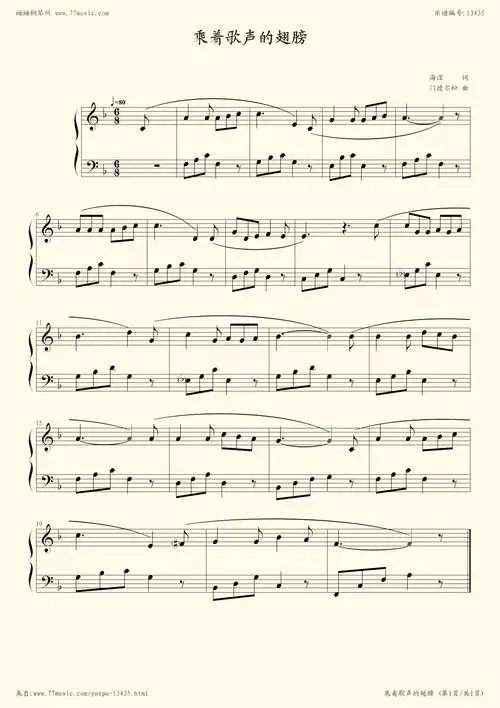 钢琴谱:乘着歌声的翅膀