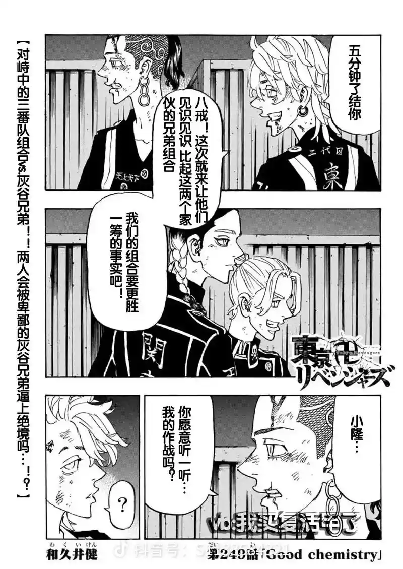 东京复仇者 #图片来自网络 #灰谷蘭 #灰谷龙胆 #灰谷兄 - 抖音