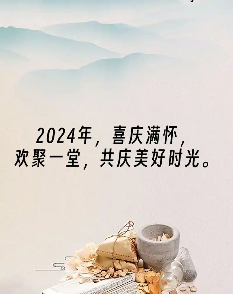 2024最火文案短句 992024年,未来已来,我们携手共创辉煌新篇章!