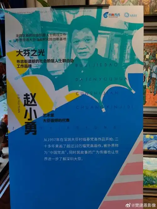深圳大芬油画村,一个专注绘画梵高作品艺术家赵小勇