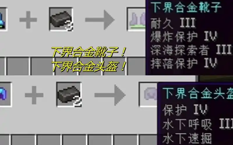 我的世界单人生存第二季第19期 做出下界合金头盔和靴子