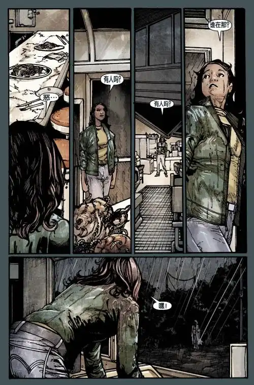 《恶灵附身》漫画第一卷汉化版 再续恐怖前缘