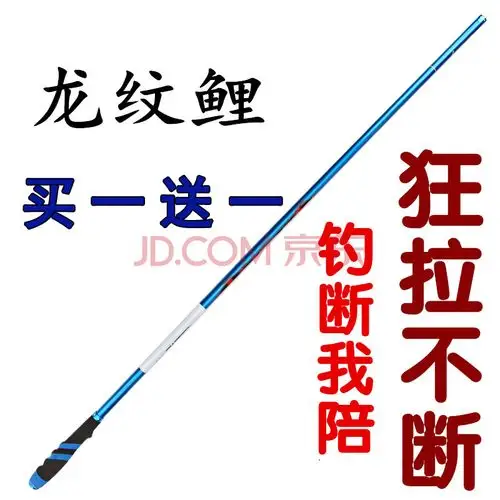 龙纹鲤手竿超轻的超硬鱼竿十大鲫鱼竿五大品牌手杆鱼杆钓鱼竿 单支3.