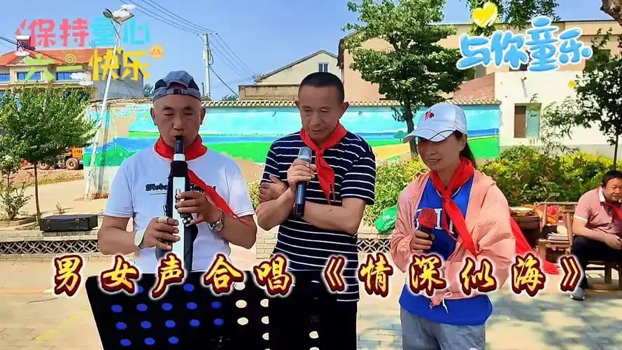 男女声合唱《情深似海》