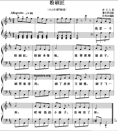 儿童歌曲钢琴伴奏 弹唱