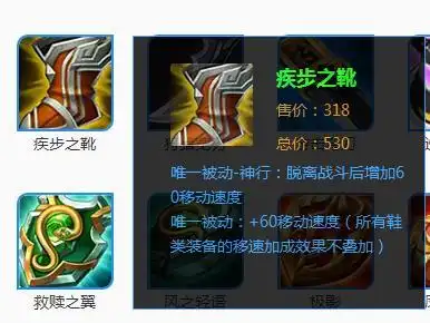 《王者荣耀》疾步之靴的神奇妙用,法师用好就是神装