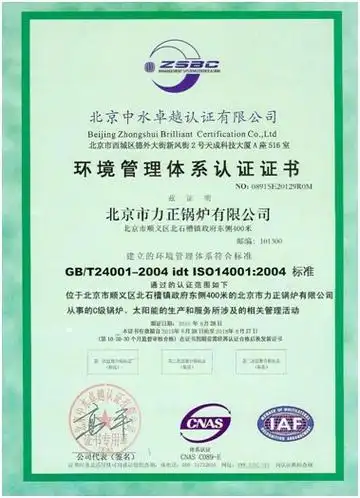 锅炉有限公司是集科,工,贸为一体的专业生产节能环保产品的股份制企业