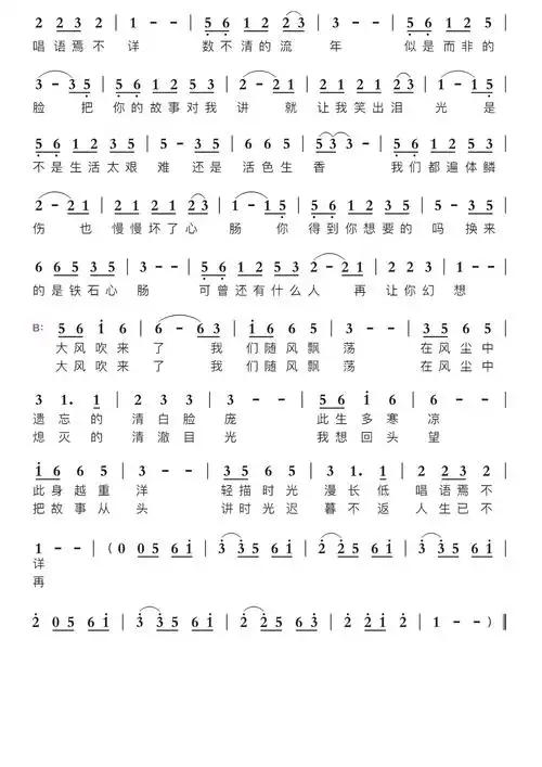 清白之年智能简谱演唱:朴树-苍强曲谱